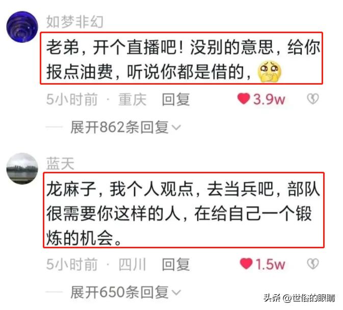 重庆龙麻子的故事,重庆龙麻子现在情况怎么样