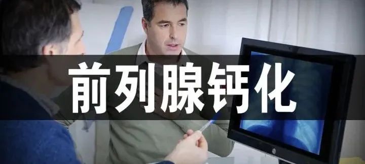 初夏时节，前列腺出了问题？快来看看，帮你打破困境，元气满满