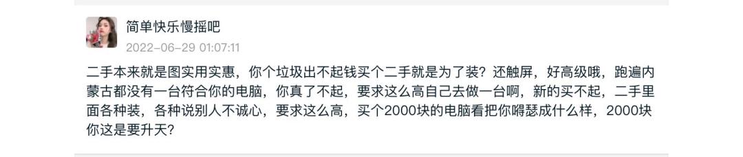 闲鱼上买二手笔记本电脑怎么样,闲鱼买二手笔记本电脑注意什么