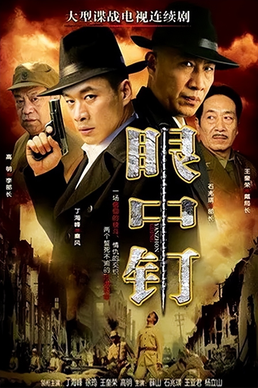 【第09集】十部好看又冷门的谍战剧，阵容强大，全看过的人却不多