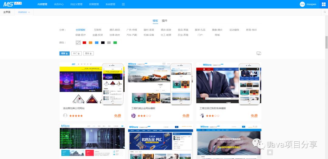 springbootcms,springboot开发项目源码