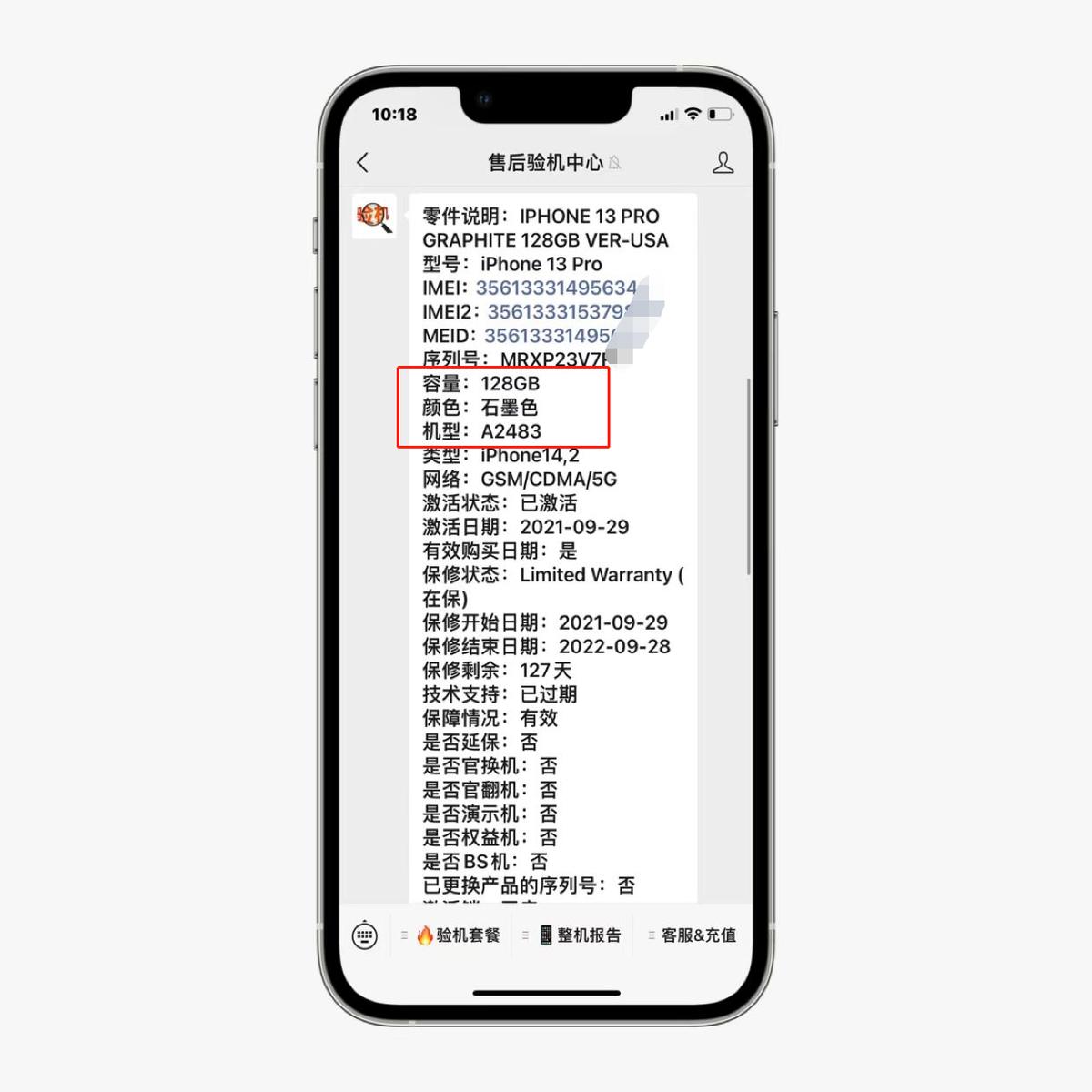 iphone13pro128全新美版无锁,iphone13pro美版怎么查验翻新机