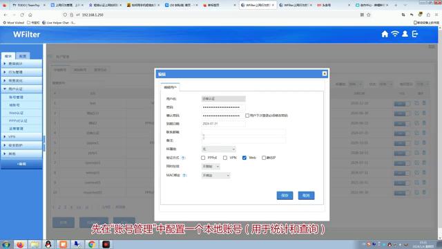 无线网络短信认证,wifi短信认证平台