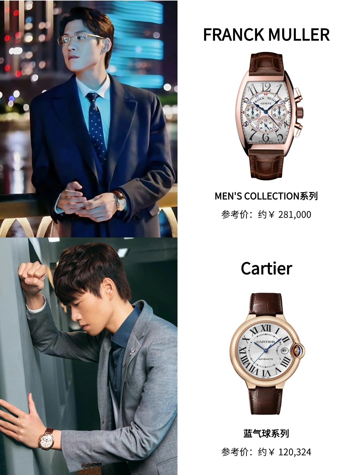 魏大勋手表,魏大勋神图手表