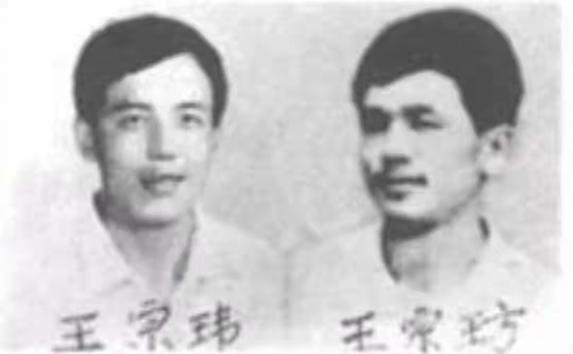 东北二王被军警围剿,东北二王特大杀人案纪实