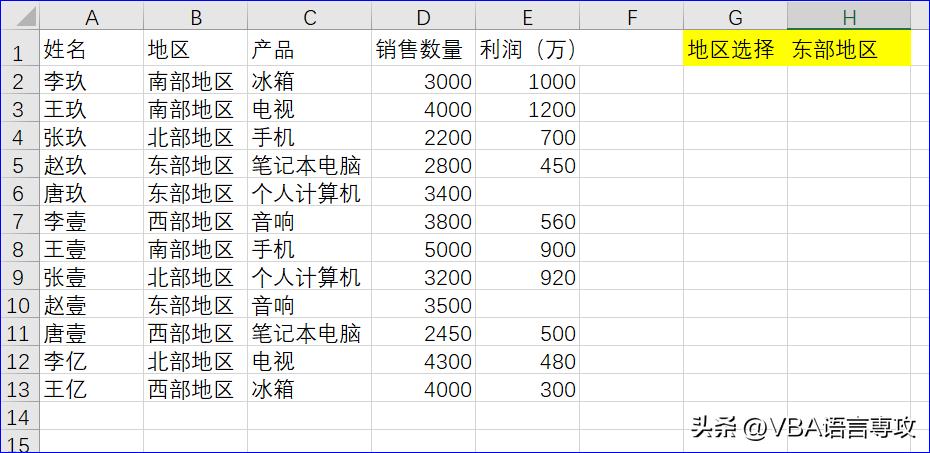 用vba筛选数据并汇总,vba多条件筛选数据