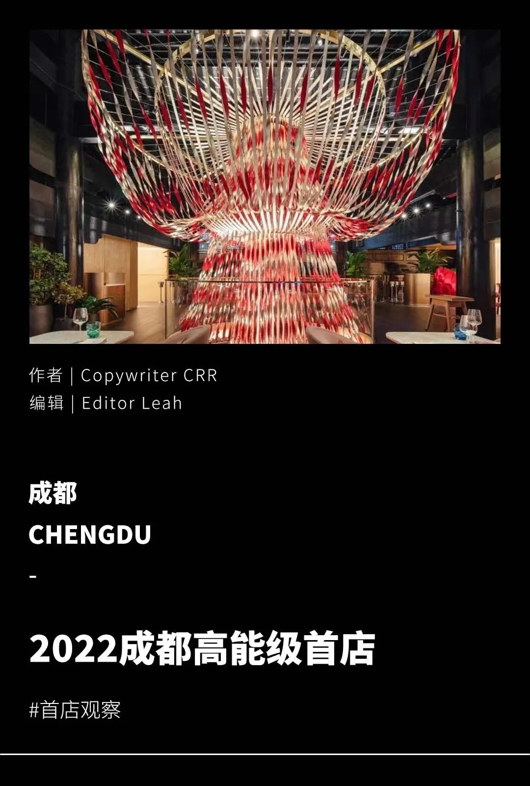 2021成都首店排名,成都西部首店有哪些