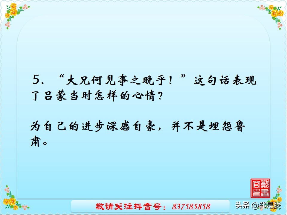 中考语文必考古诗文言文默写,《孙权劝学》中考试题