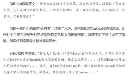 徐濠萦被称败家精花钱绝不手软,陈奕迅和徐濠萦什么关系