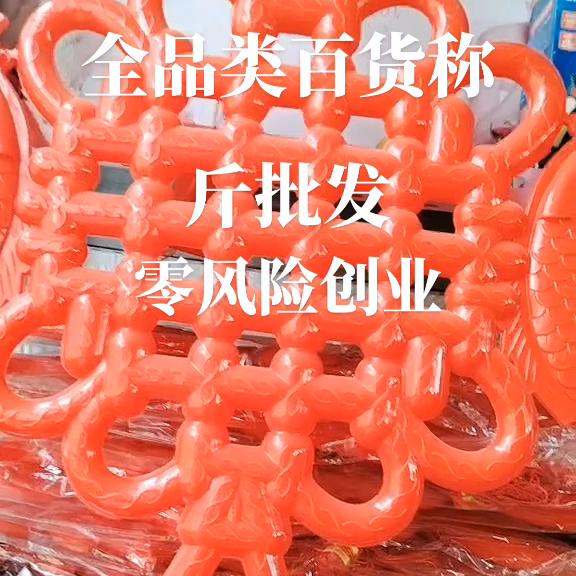 成都服装称斤批发一手货源,小百货称斤批发