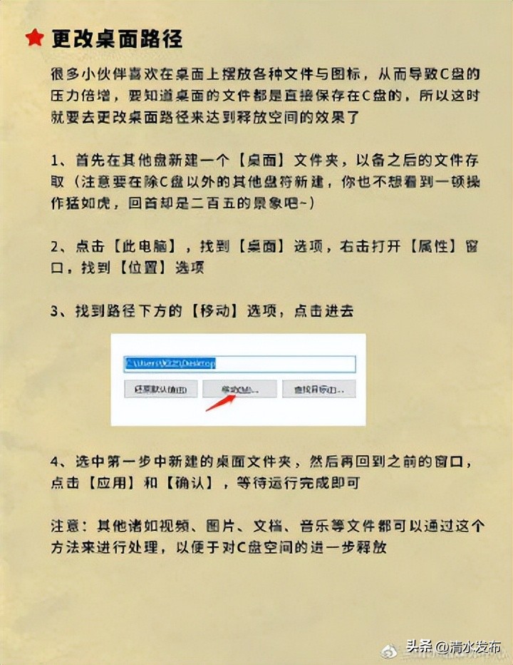 10种清理c盘的方法,先收藏备用的东西