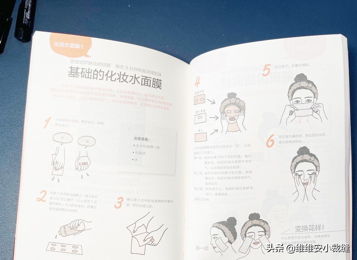 近80岁凭零毛孔美肌登上热搜，好肌肤离不开她的独家3分钟水膜法