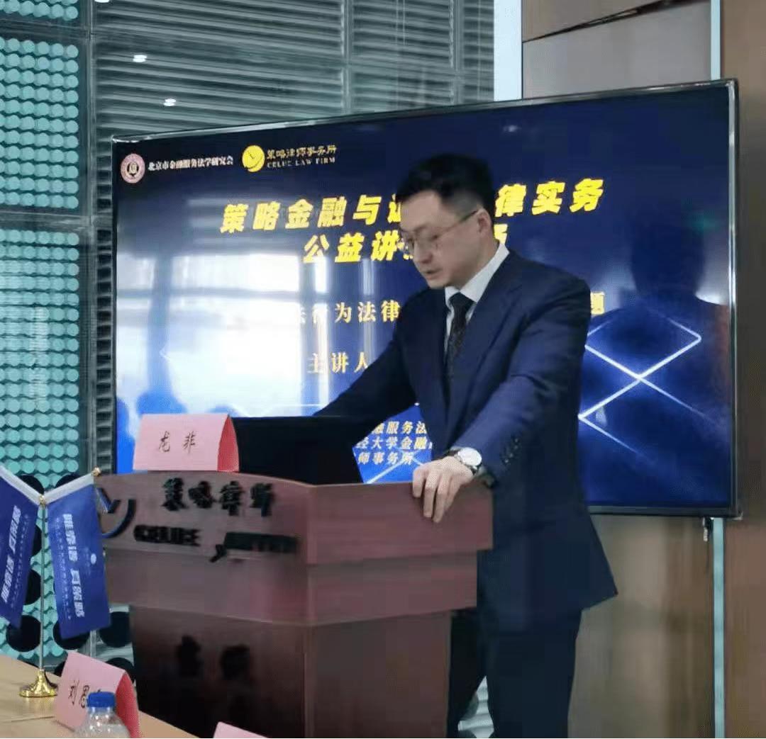 诉讼律师的“超级甲方”思维—访北京己任律师事务所高级顾问龙非