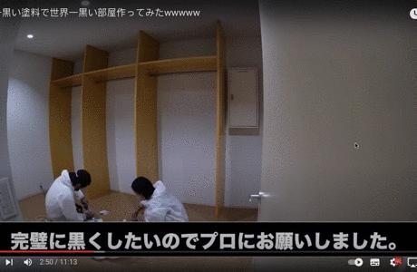 日本小哥在身上涂油漆,小哥把世界上最黑的颜料涂在身上