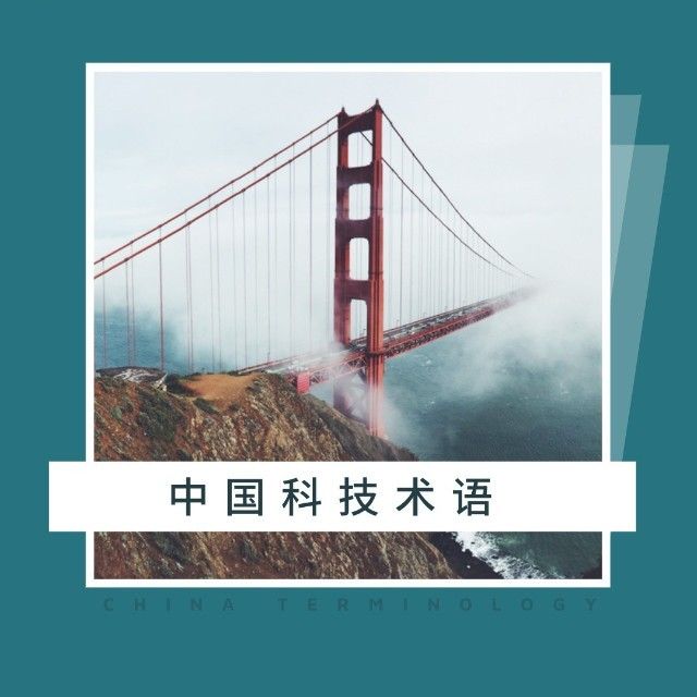 高校英语翻译教学研究,中国大学校名英语规律