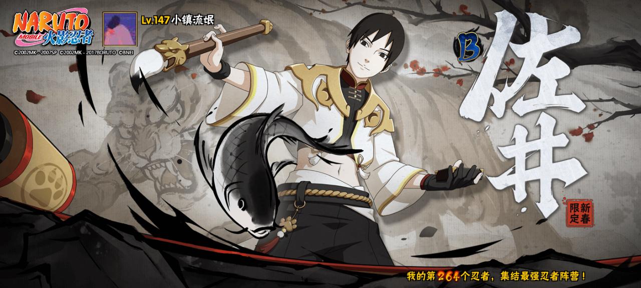 火影忍者大野木的真正实力,忍战大野木招募爆料