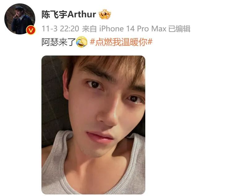 陈飞宇点燃我温暖你录制时间,点燃我温暖你陈飞宇在哪播