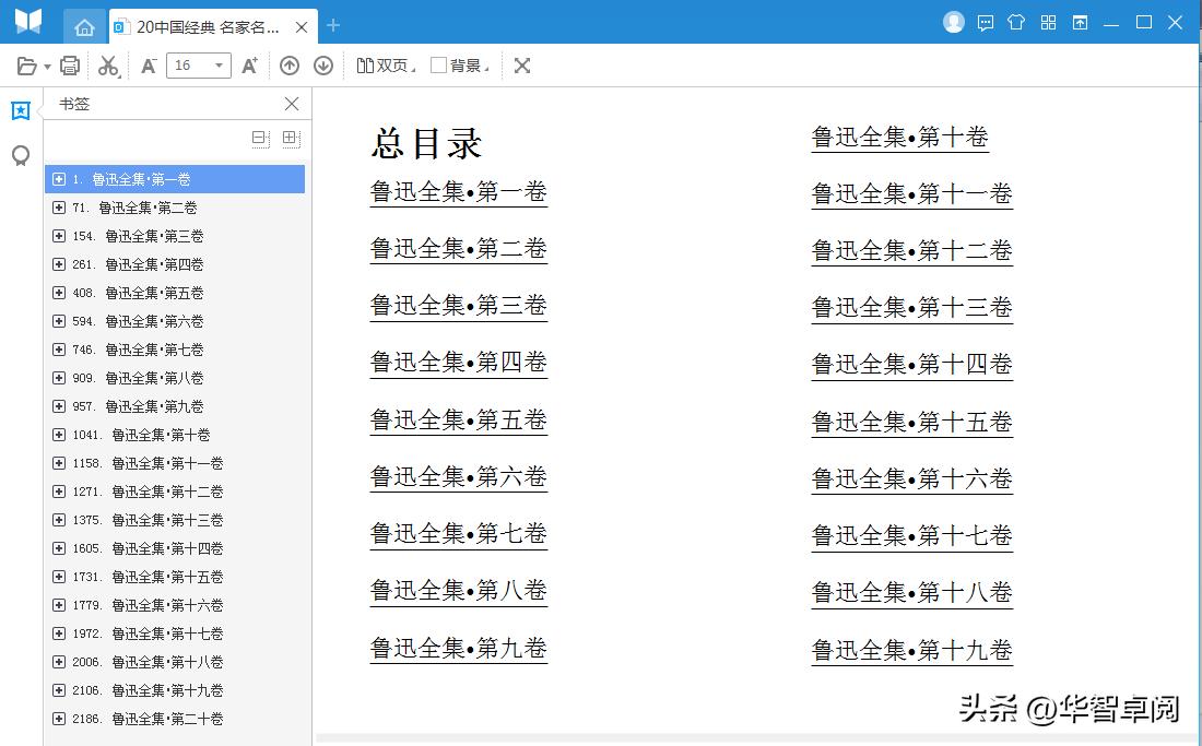 文学《鲁迅全集》《卡夫卡全集》电子书免费*载下**
