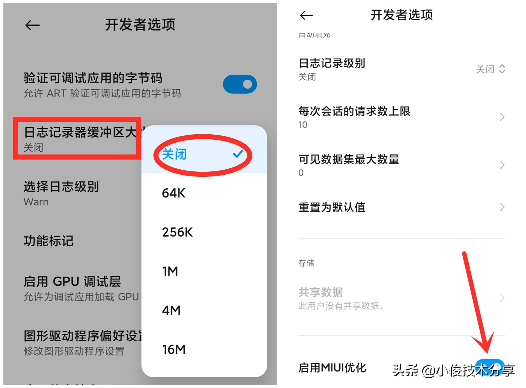 红米的启用miui优化有什么用,miui怎样让性能更激进点