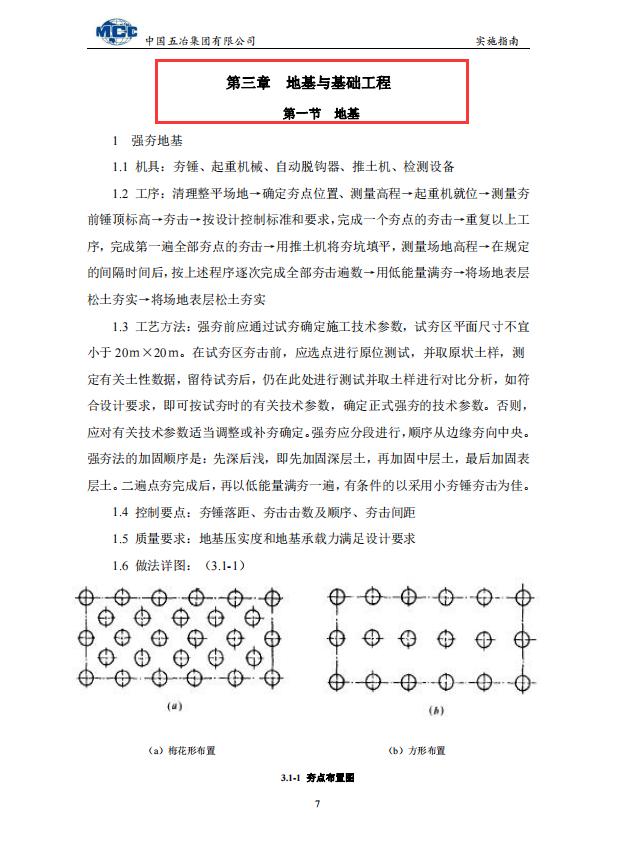 二级市政比二级房建难多少,一建市政跟房建哪个难考