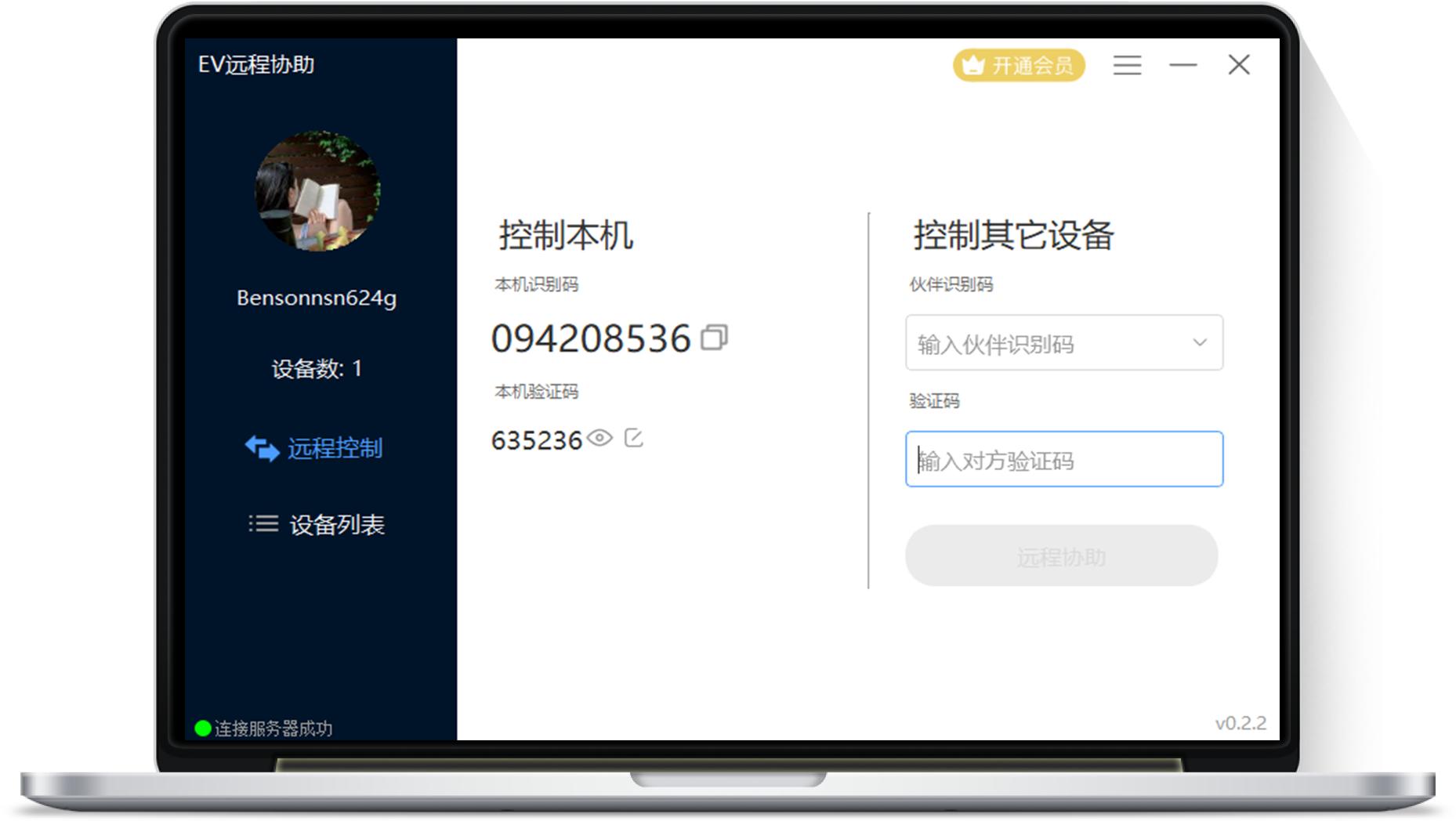 远程协助系统使用教程,远程协助软件教程