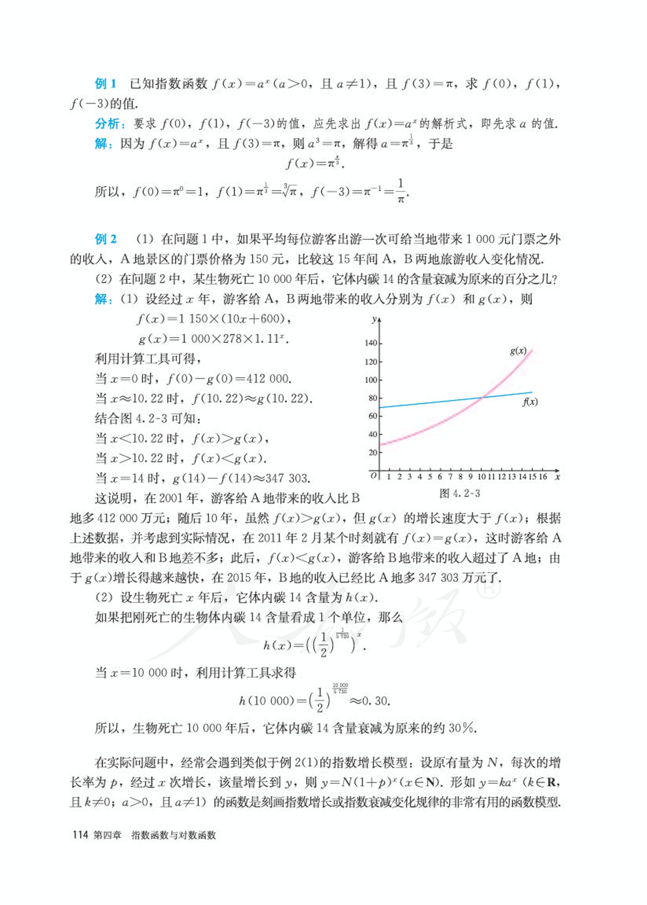 高中数学人教版a版必修一,高中数学人教a版必修第二册