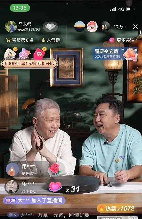 抖音电商逐渐淘宝化,抖音商业化和抖音电商有什么区别