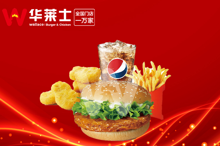 加盟华莱士加盟费及加盟条件,华莱士中国汉堡加盟费多少钱