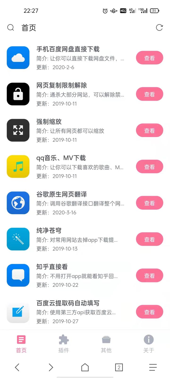 浣犳墜鏈洪噷鏈夊摢浜涘牚绉扮鍣ㄧ殑app鐭ヤ箮,瀹夊崜鍫О绁炲櫒鐨勫奖瑙哸pp