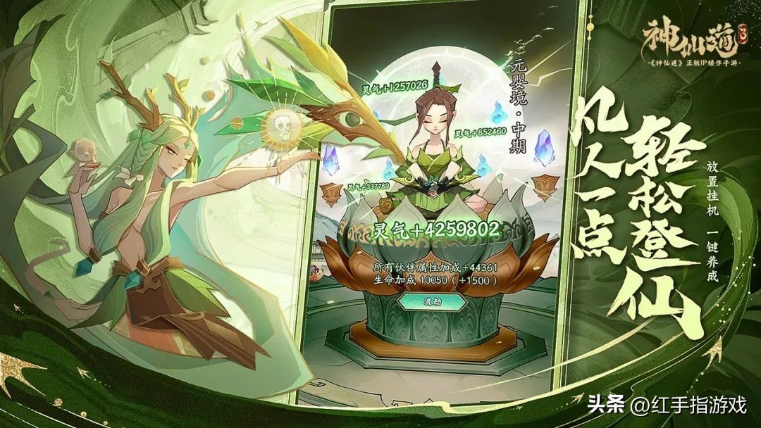 神仙道3初始角色选什么好,神仙道3各种职业站位