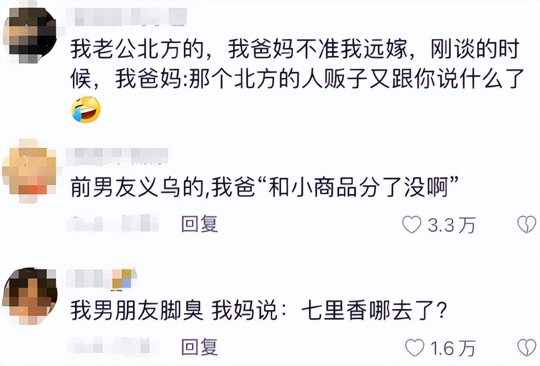 父母给对象起的奇葩外号,盘点父母给对象起的外号