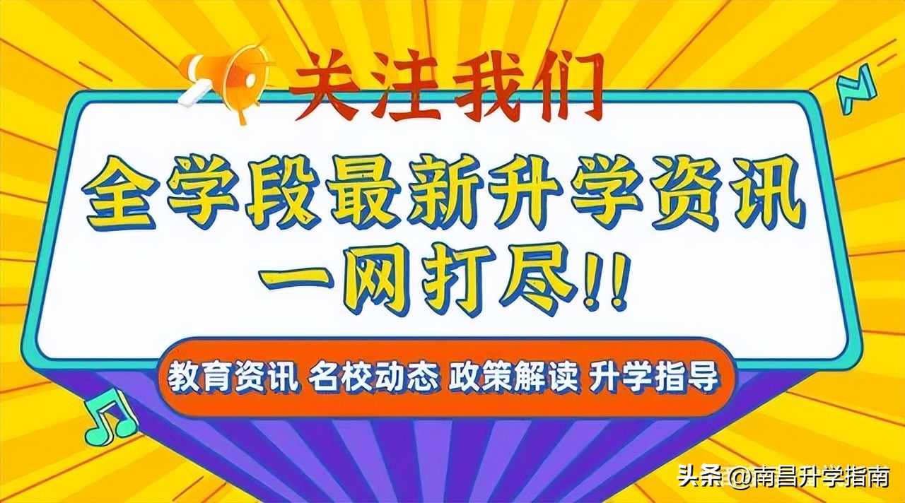 南昌各区公办幼儿园,南昌市公立幼儿园一览表2022年