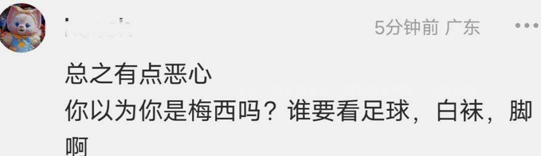 乐华女团《男人装》封面惹争议，只有脚部特写，被质疑污名化女足