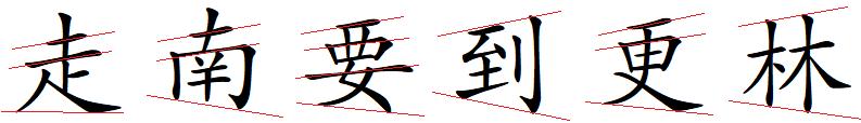 汉字的阴阳属性,汉字的阴阳五行