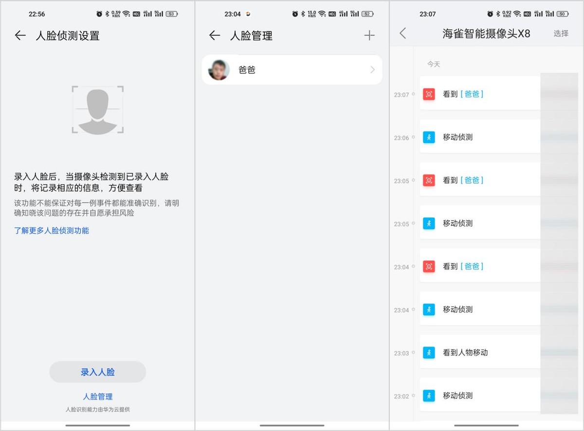 海雀x8pro和pro4k怎么选,海雀摄像头pro和x8pro