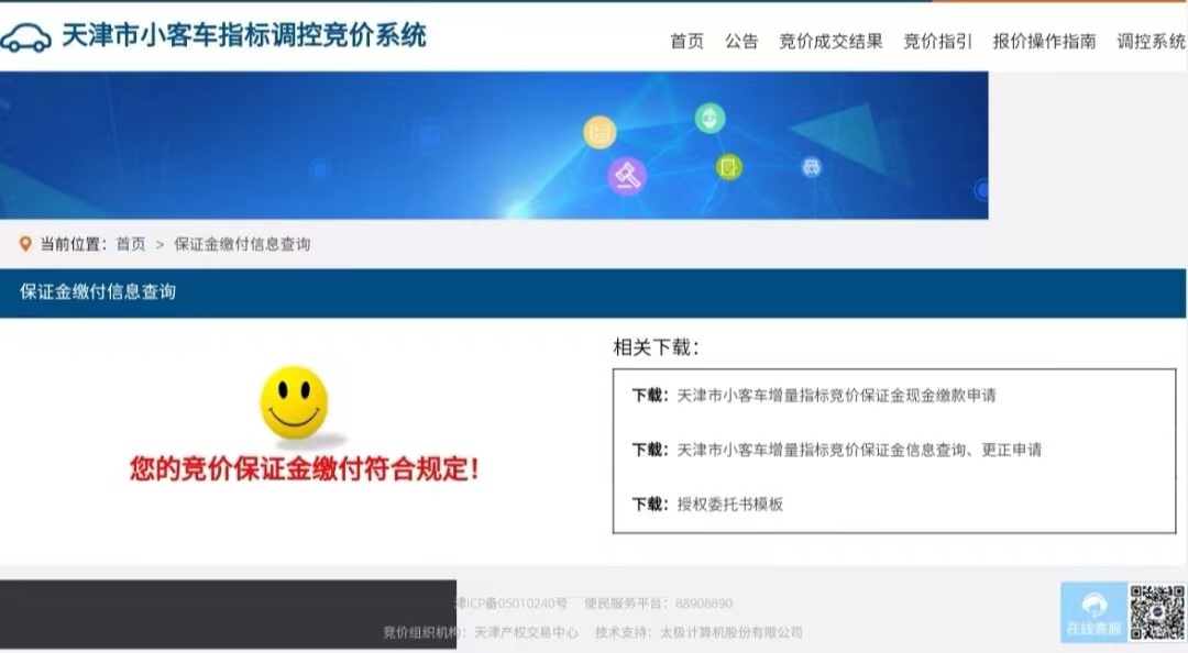 天津个人竞价车牌指标,天津车牌竞拍出价攻略