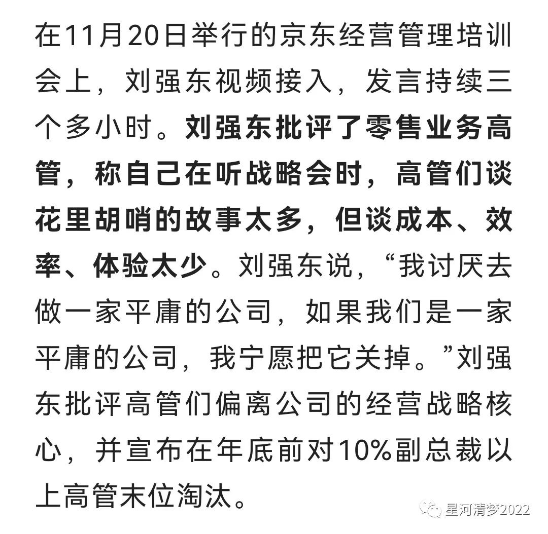 「星河观察」聊聊创业（1）：从“世界杯四大意外”说起