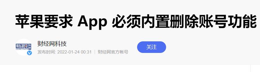 工信部一键解绑公众号,工信部推出一键解绑功能