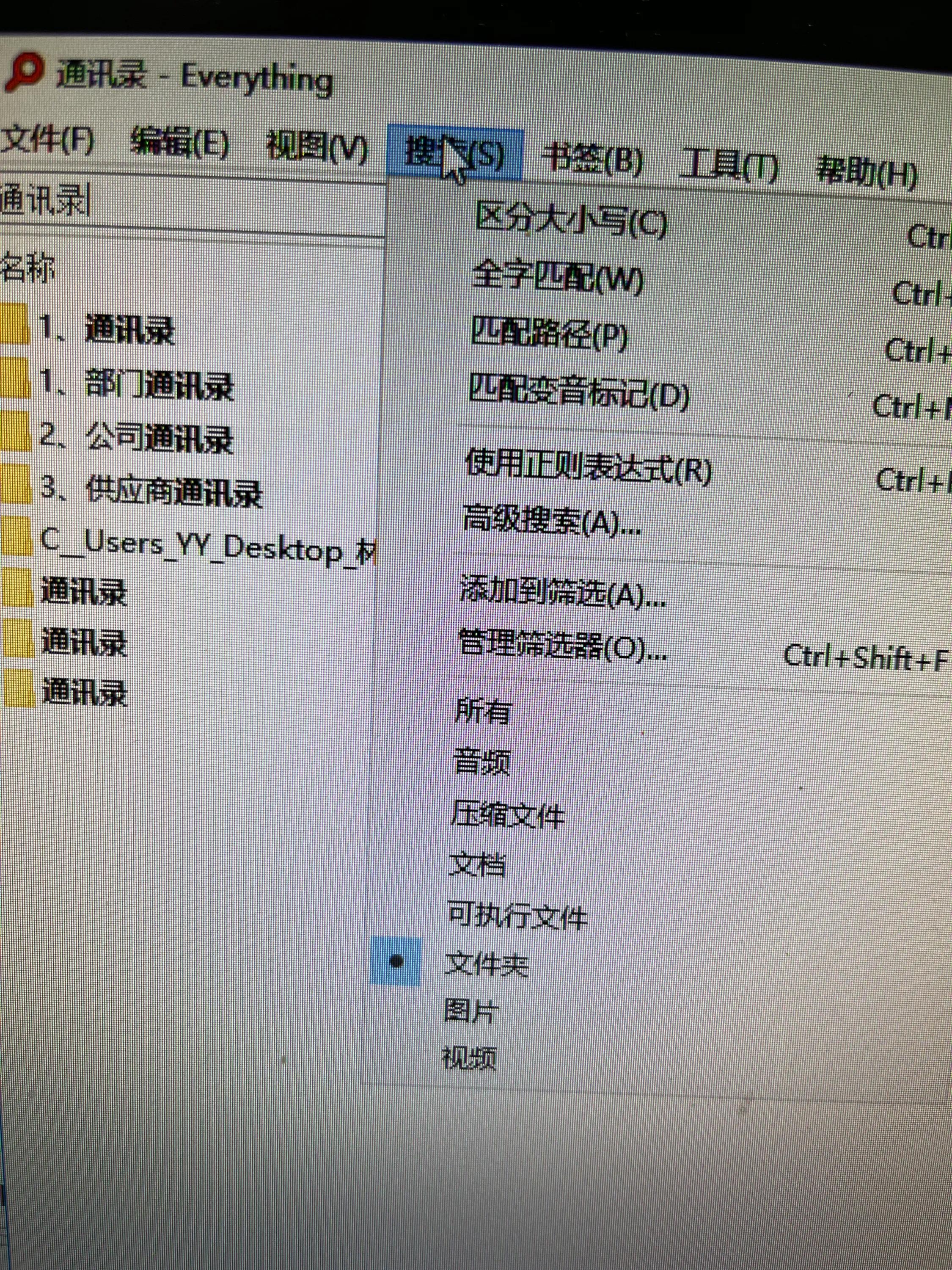 如何一次性找到电脑内的所有文档,怎么快速找出电脑需要的文件