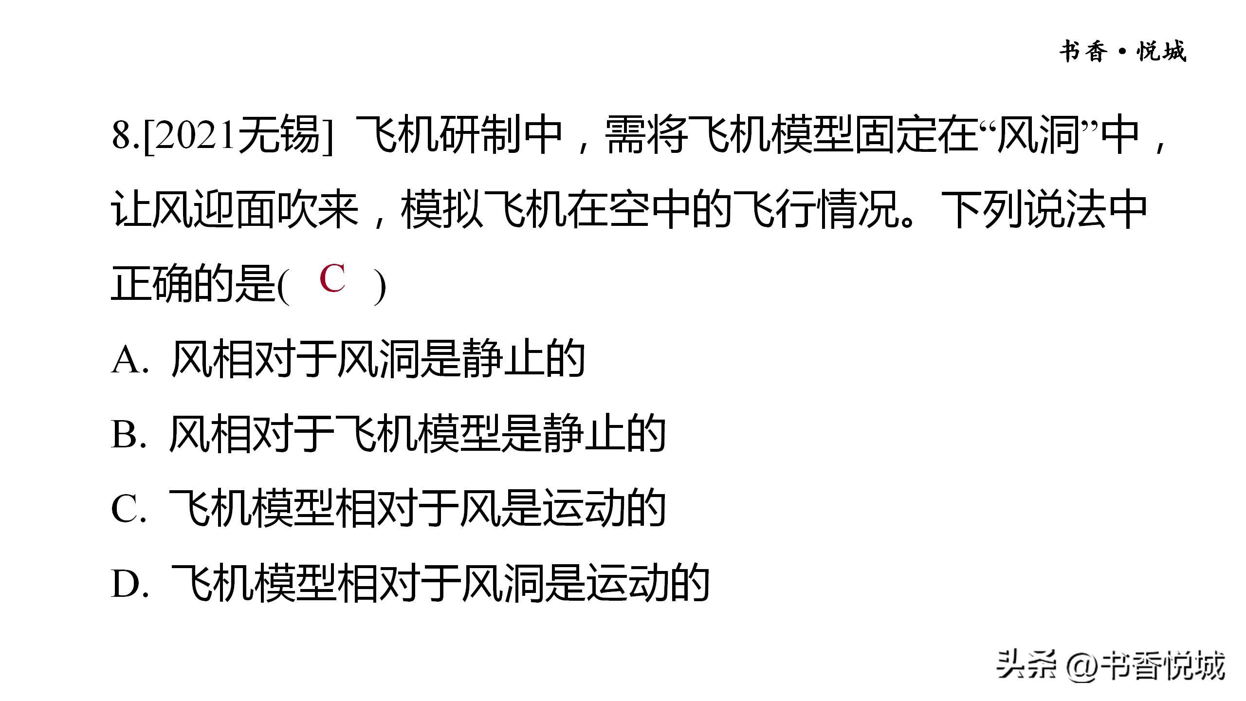八上物理机械运动测试卷及答案,物理八上机械运动测试题