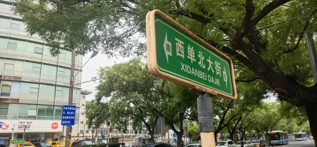 西单还营业吗,西单关了么