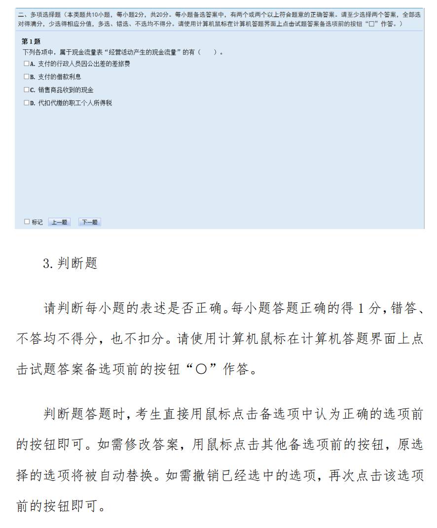 2023年初级会计考试直播课,2023年初级会计模拟在哪个网站