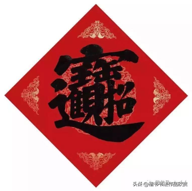 春联七字行书对联大全,九字春联大门对联行书