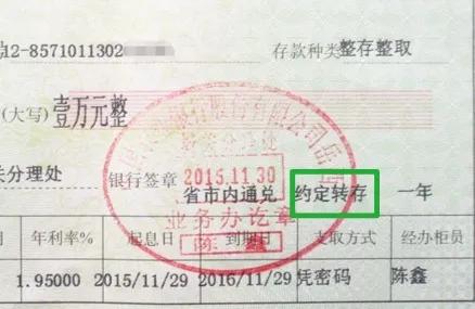 定期存款没到期取出来利息怎么算,定期存款到期后利息怎么取