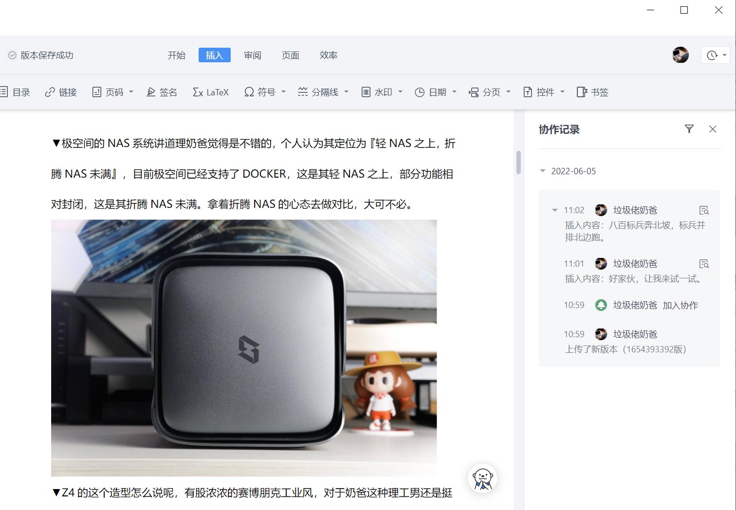 妙用NAS释放生产力,生产力工具get√
