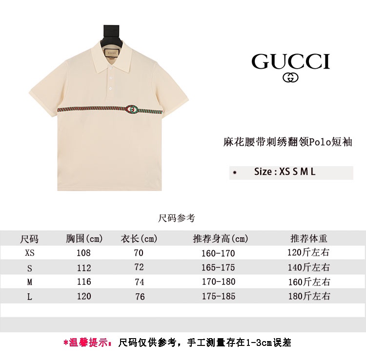 gucci腰带印花短袖 (gucci布贴刺绣提花字母短袖t恤)