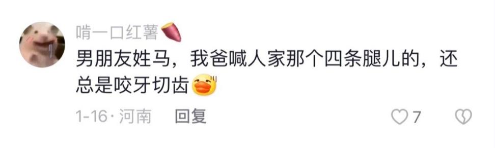 “那个人贩子怎么样了？”爸妈给对象起外号能有多离谱...