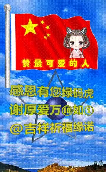吉祥祝福表情包,除夕祝福表情包大全
