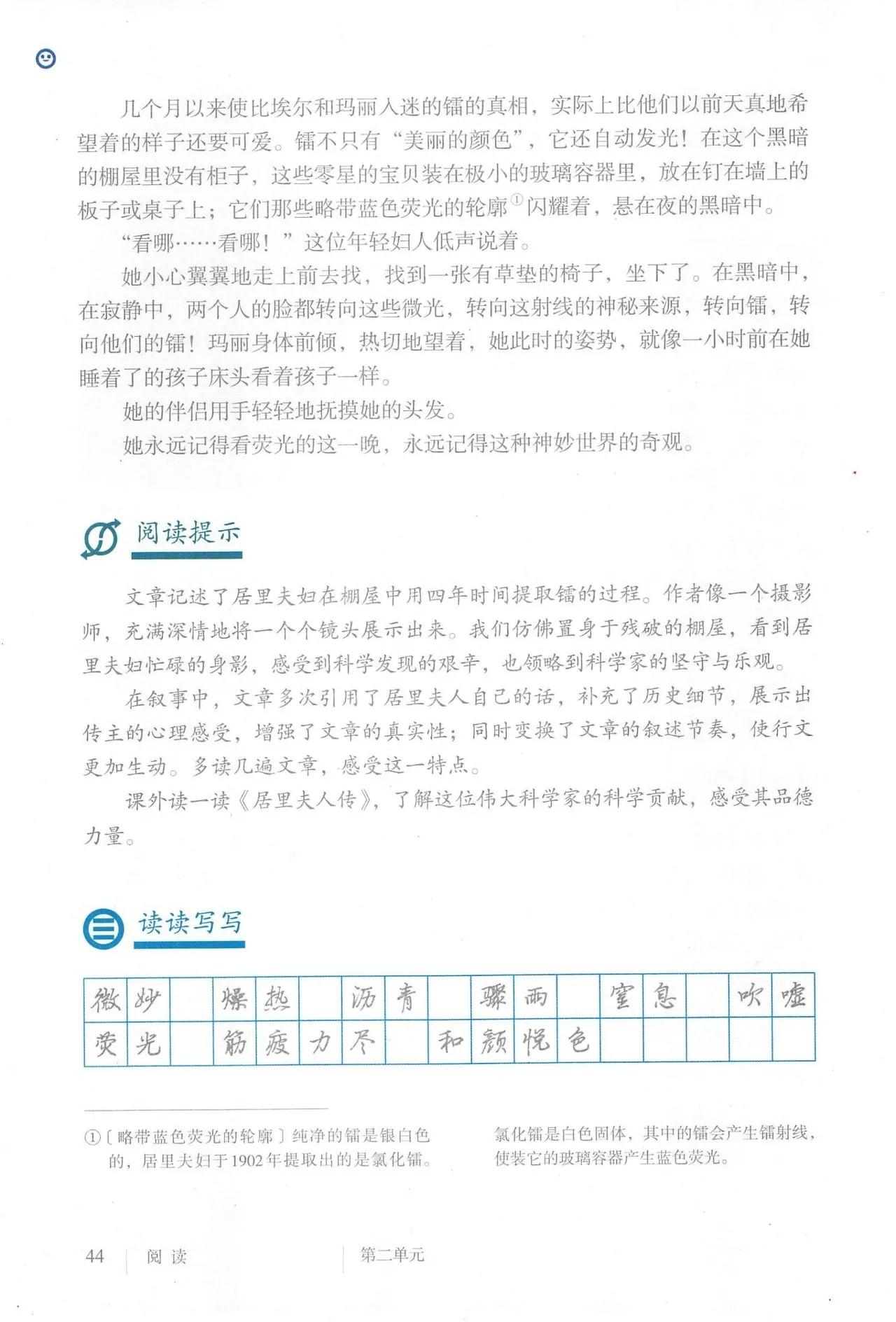 语文八年级上册电子书人教版2021,八年级上册语文书人教版电子2021