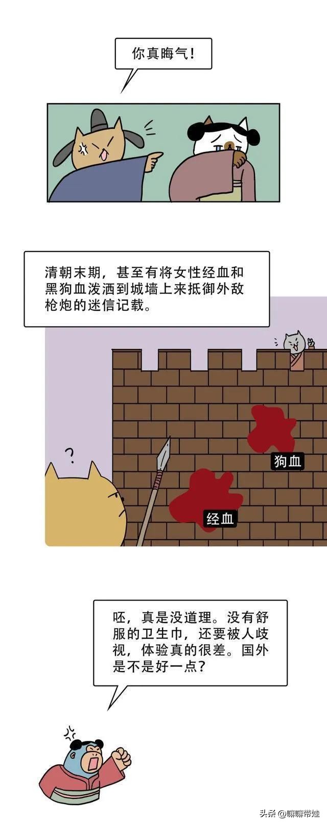 古代女人没有卫生巾来月经怎么办,没有卫生巾女人来月经怎么办